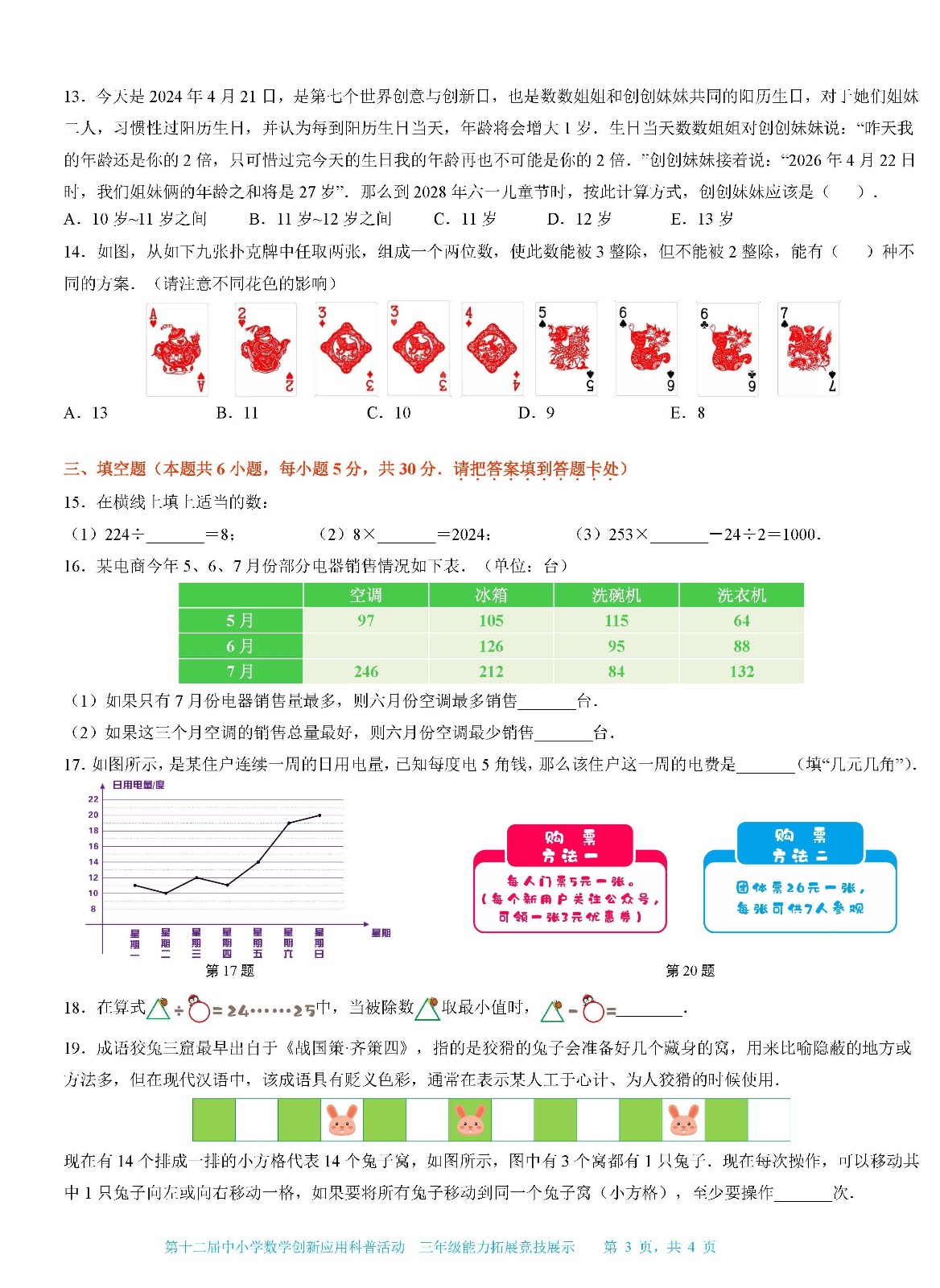 三年级03.jpg