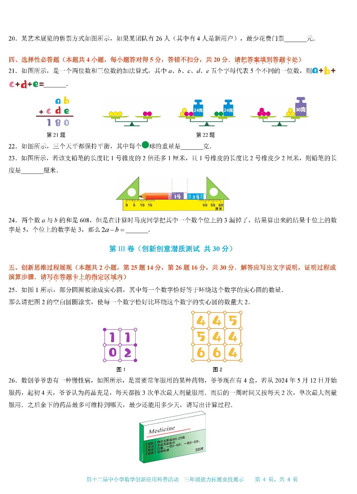 三年级04.jpg