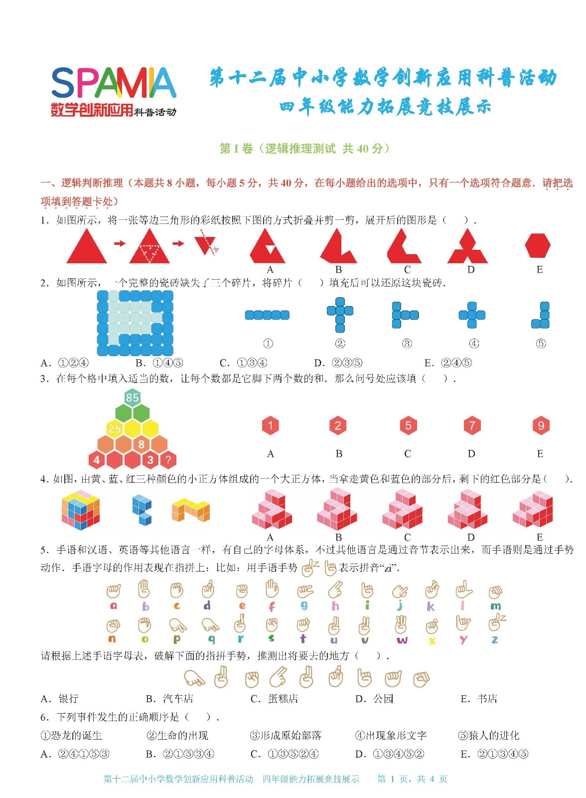 四年级01.jpg