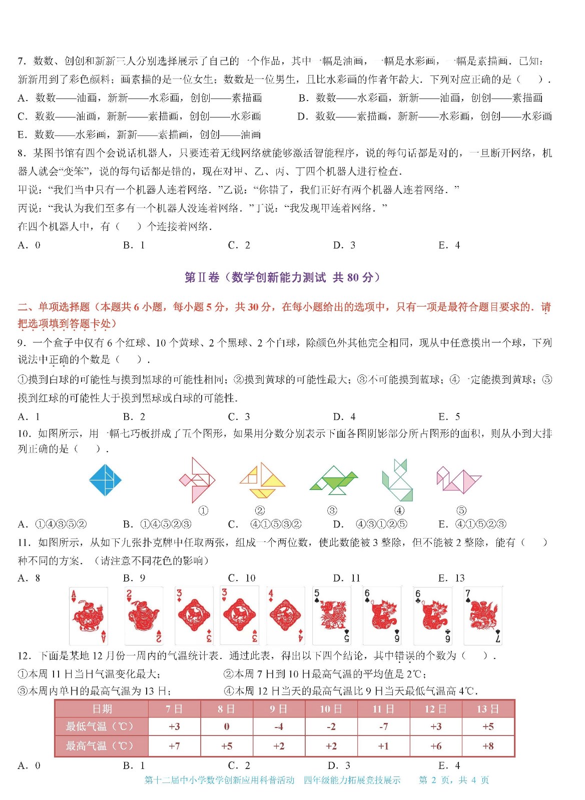 四年级02.jpg