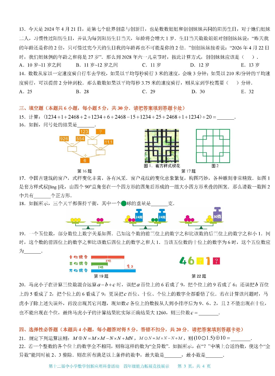 四年级03.jpg