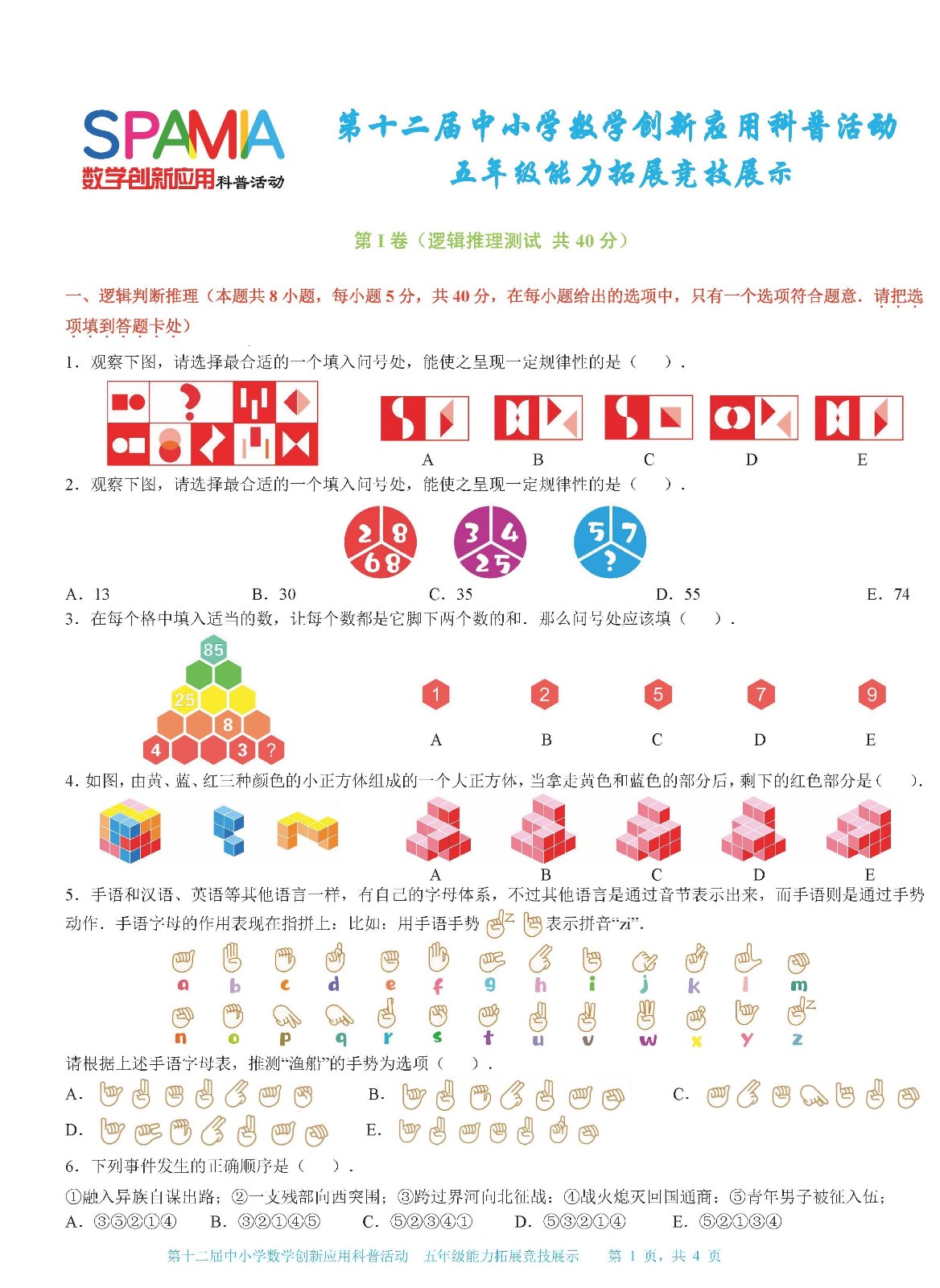 五年级01.jpg