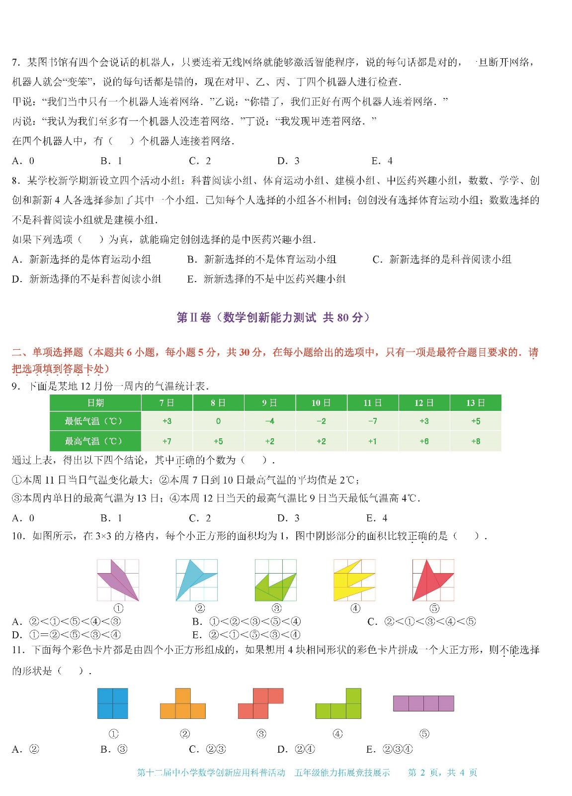 五年级02.jpg