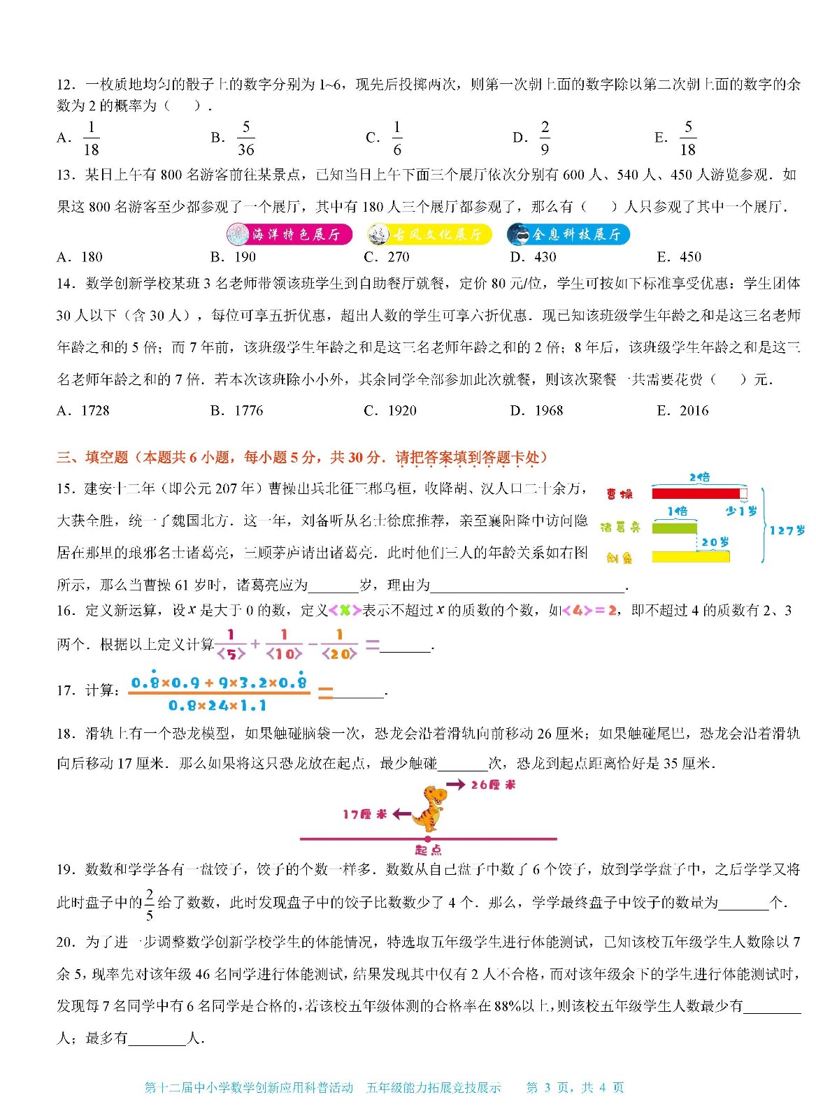 五年级03.jpg