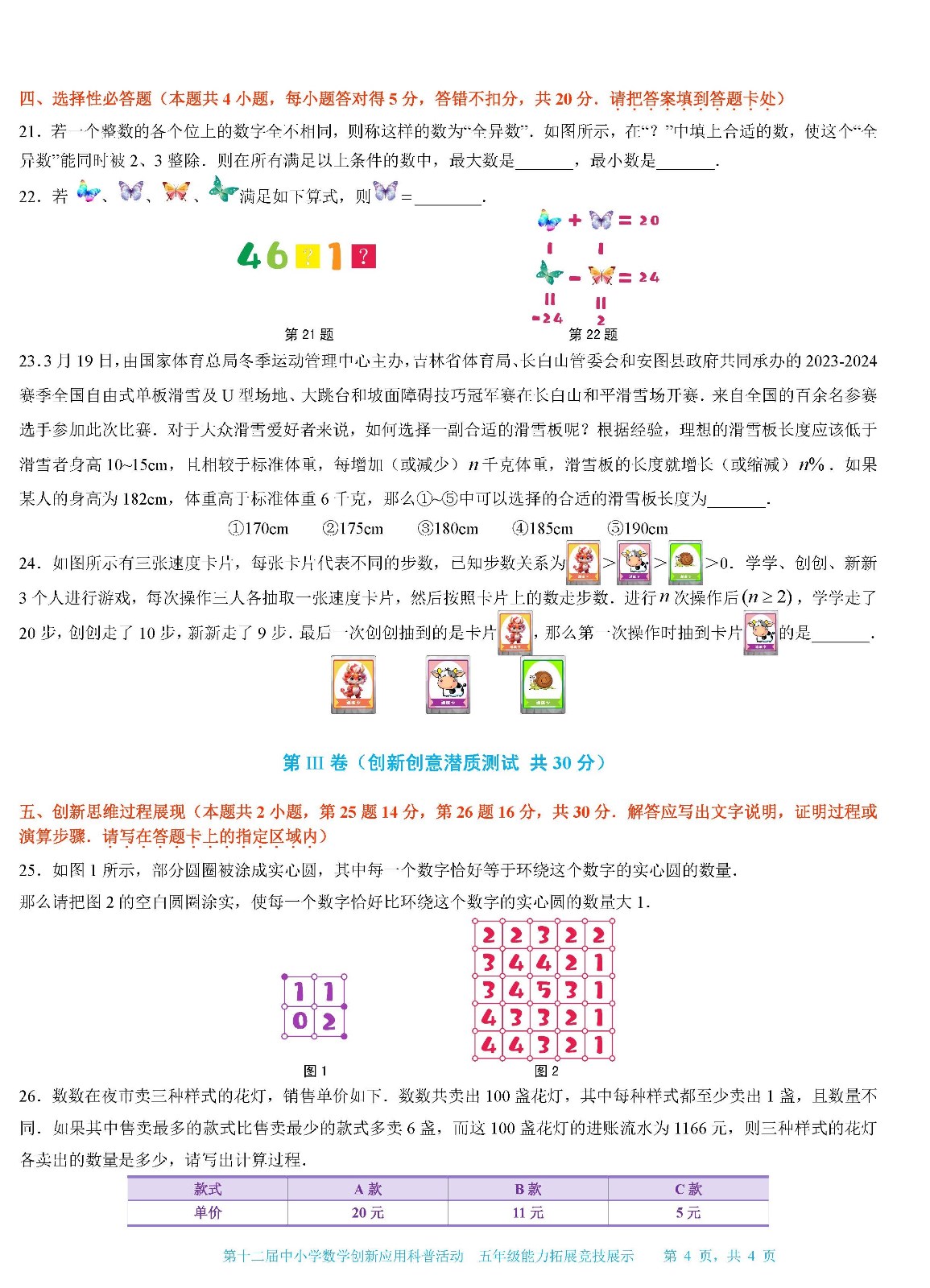 五年级04.jpg