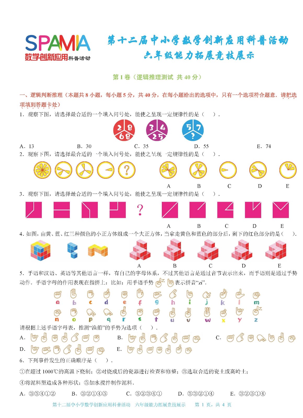 六年级01.jpg