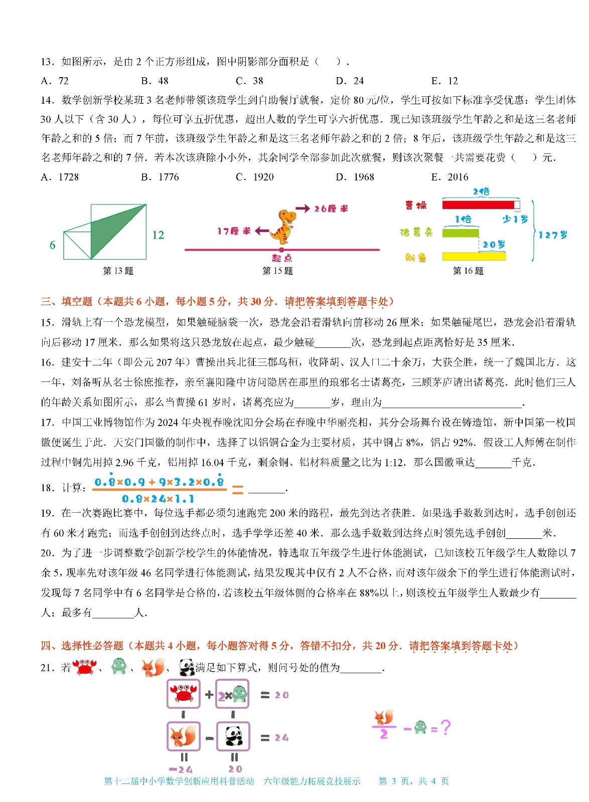 六年级03.jpg