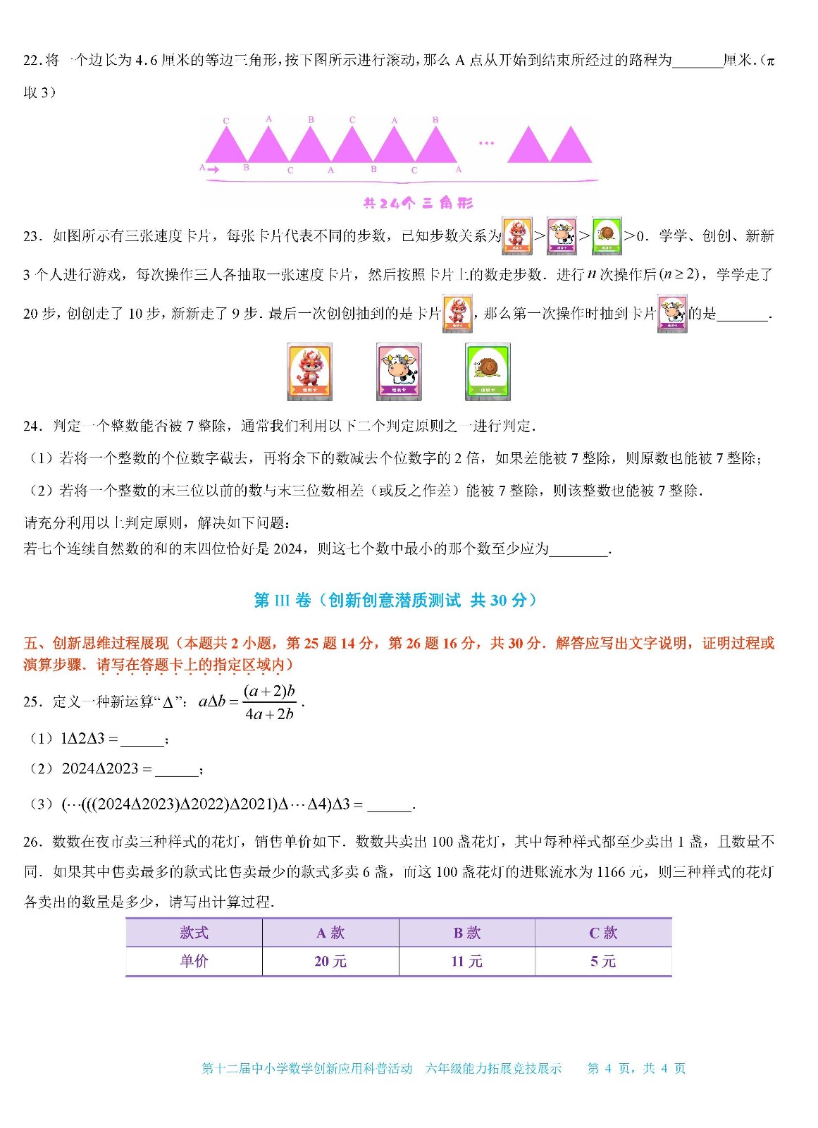 六年级04.jpg