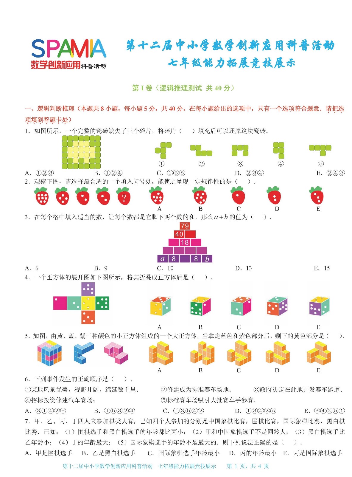 七年级01.jpg