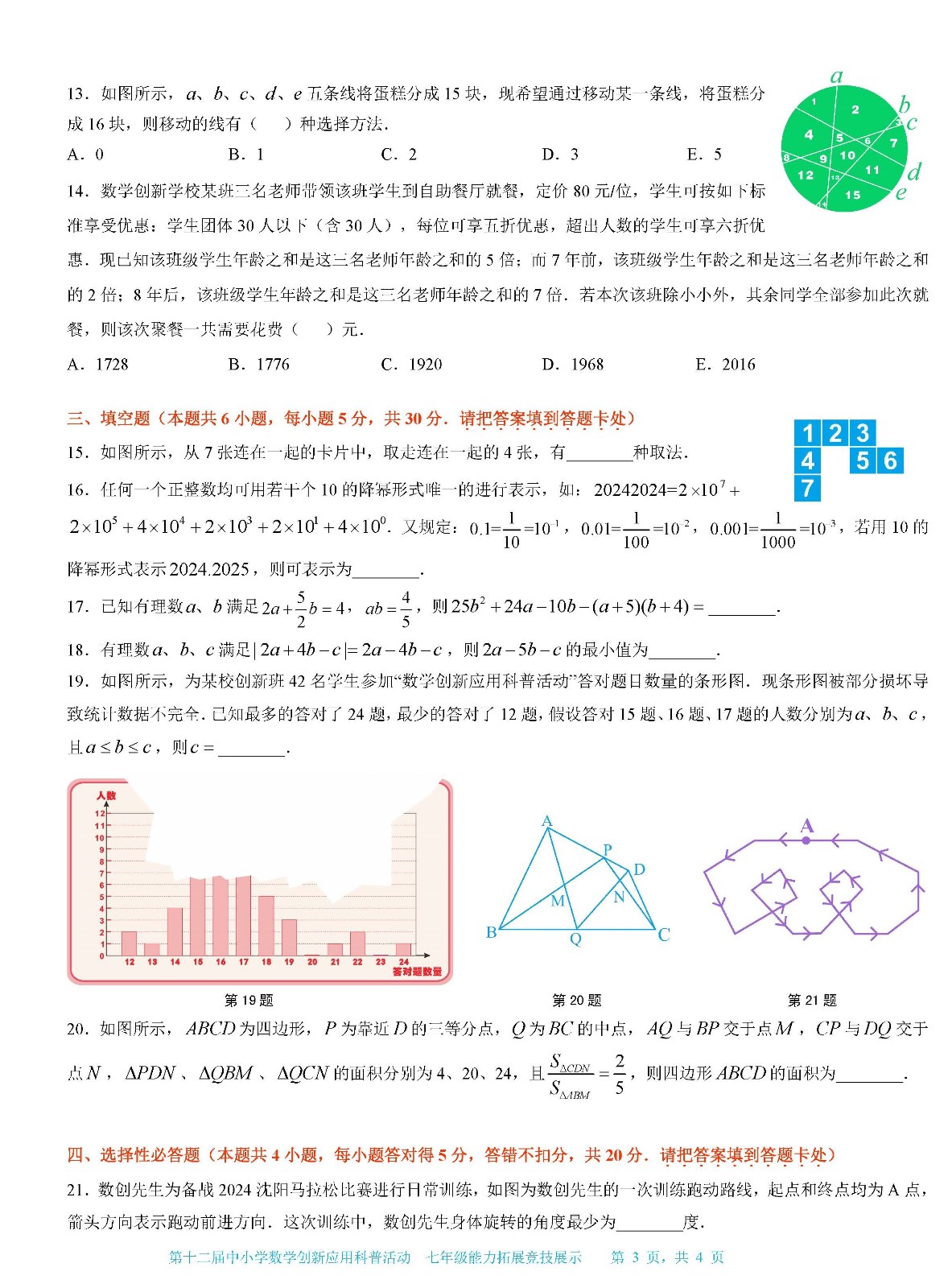 七年级03.jpg