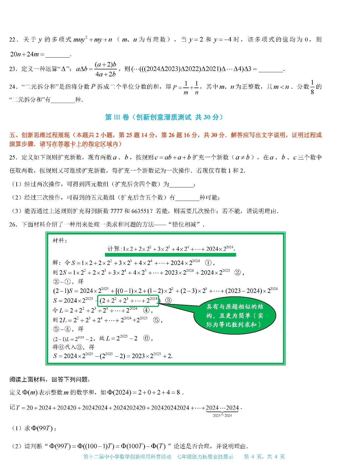 七年级04.jpg