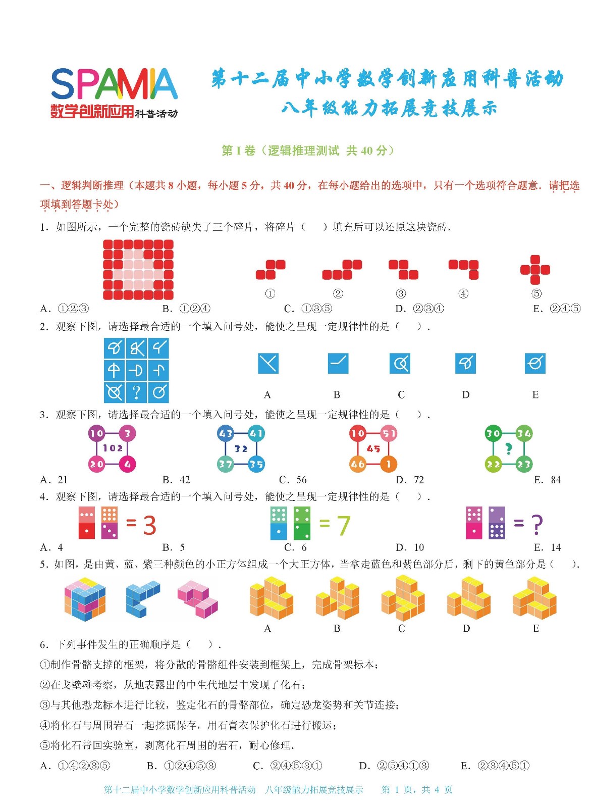 八年级01.jpg
