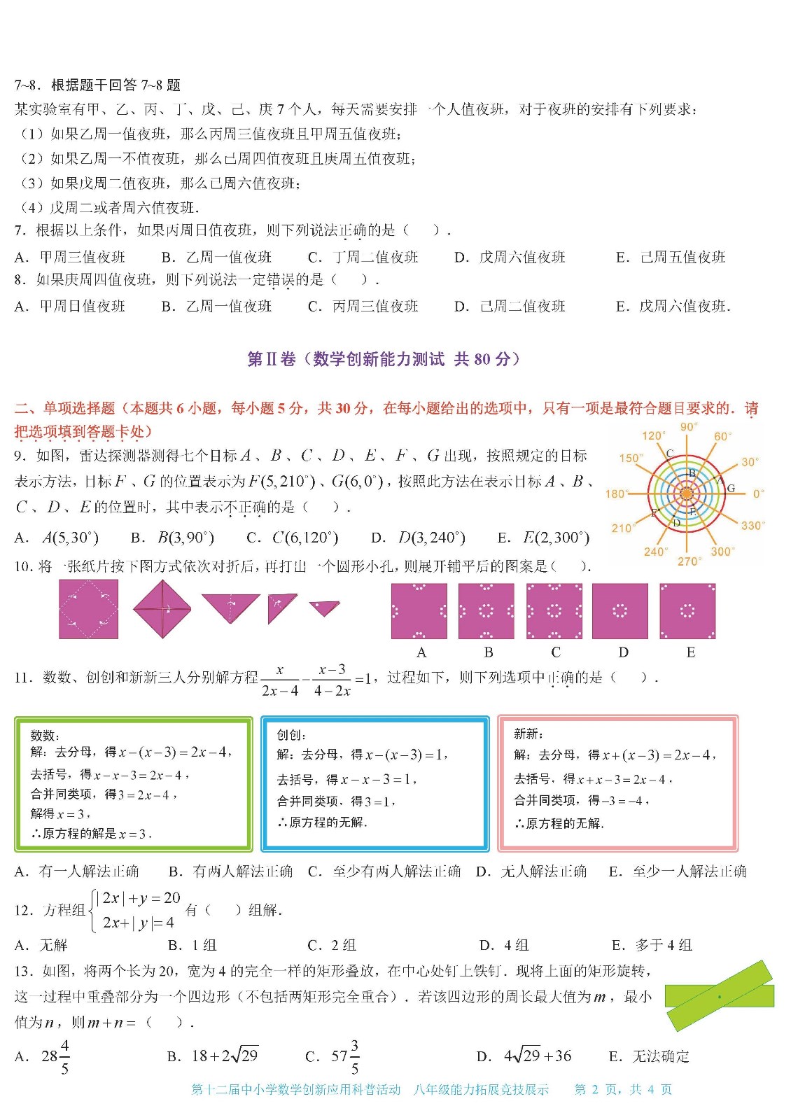 八年级02.jpg