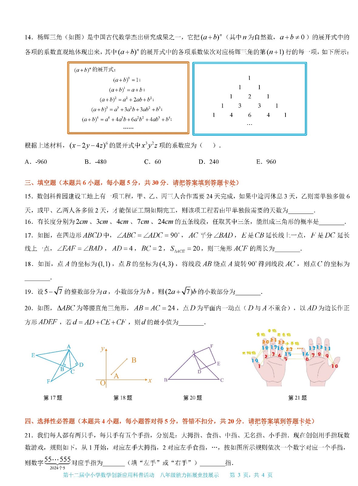 八年级03.jpg