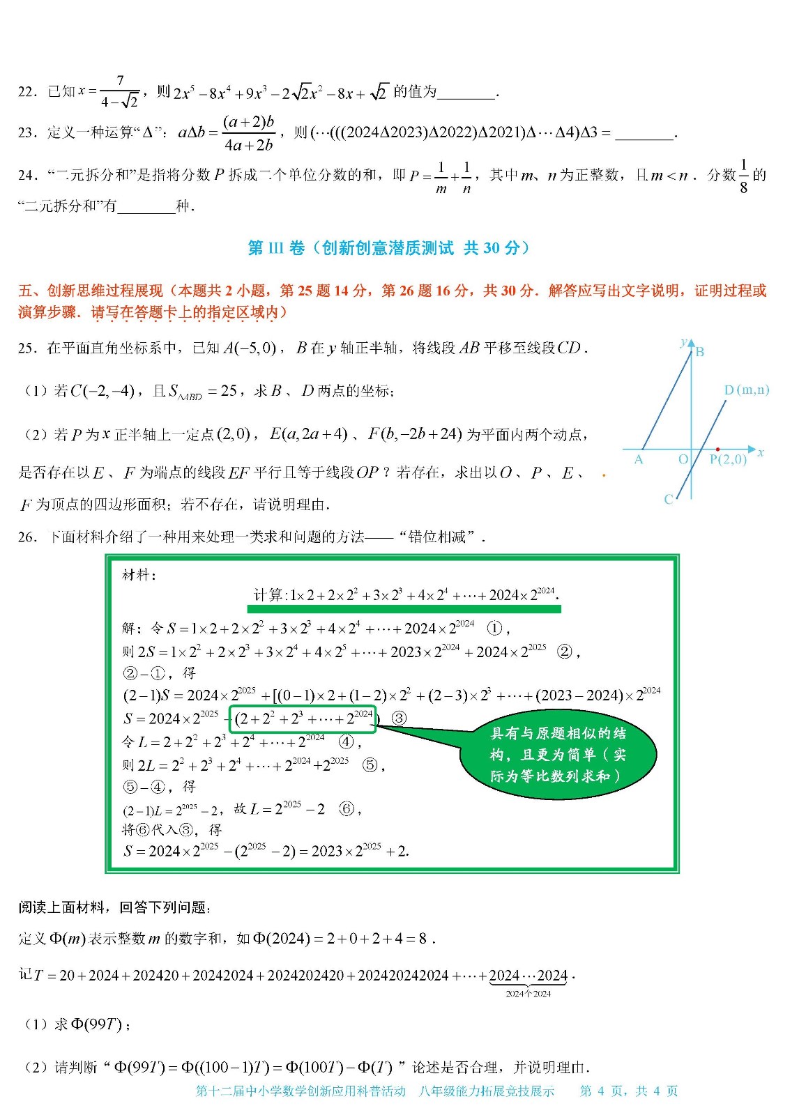 八年级04.jpg