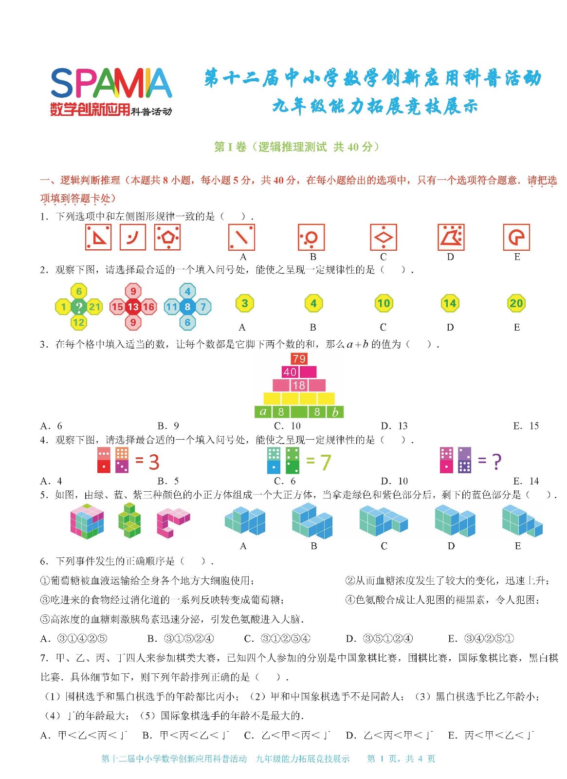 九年级01.jpg