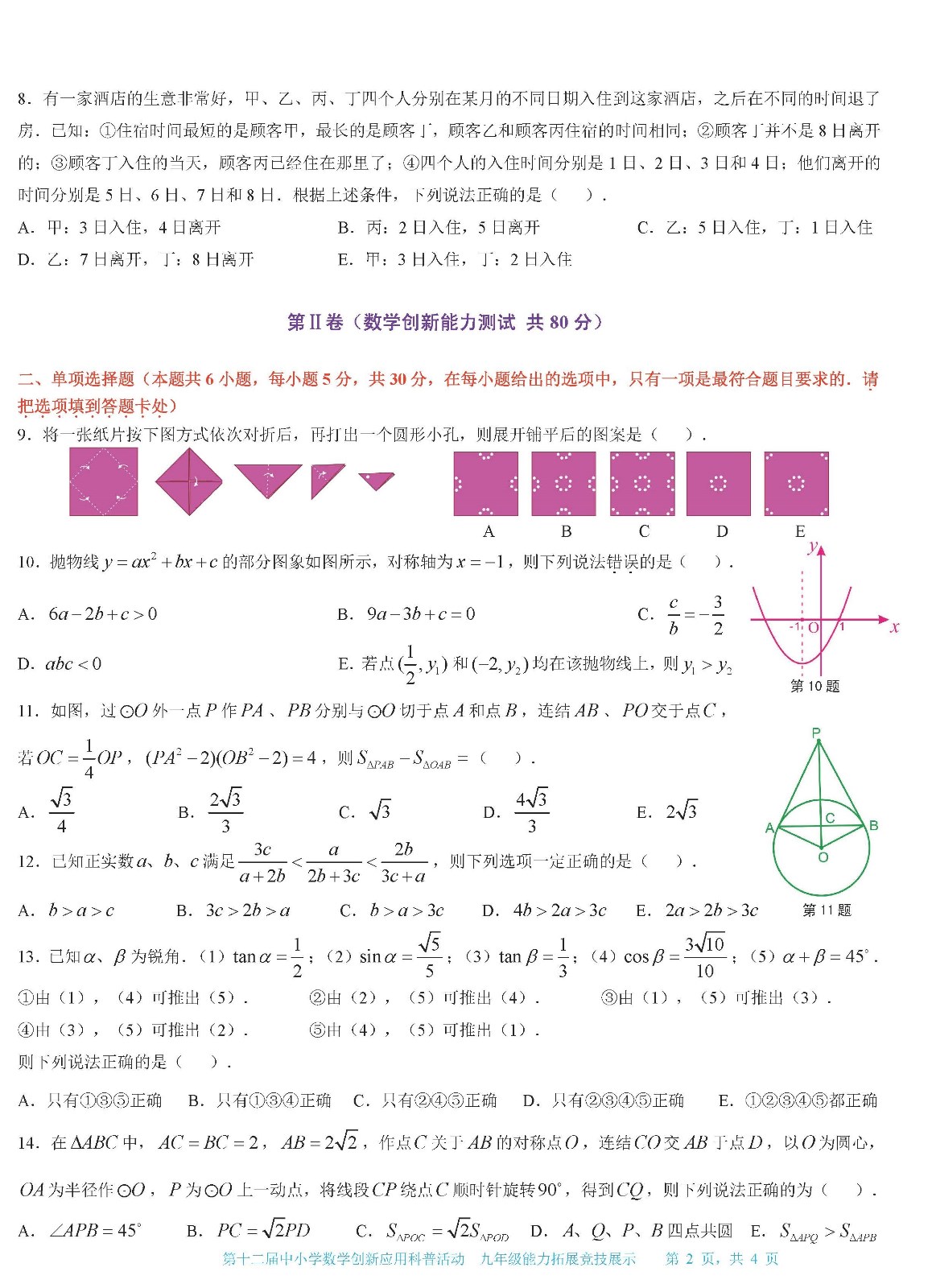 九年级02.jpg
