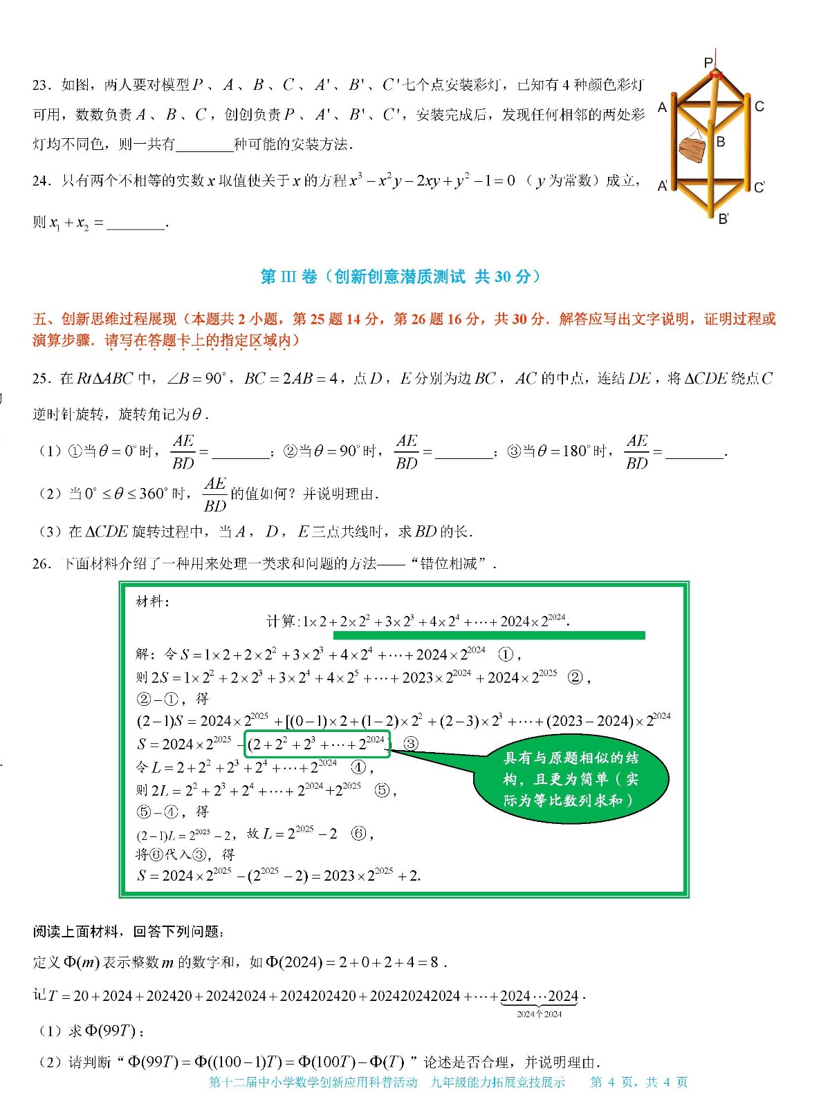 九年级04.jpg