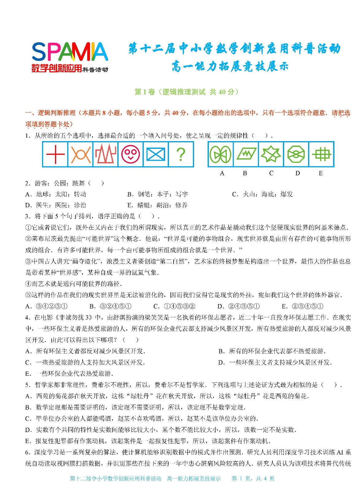 高一年级01.jpg