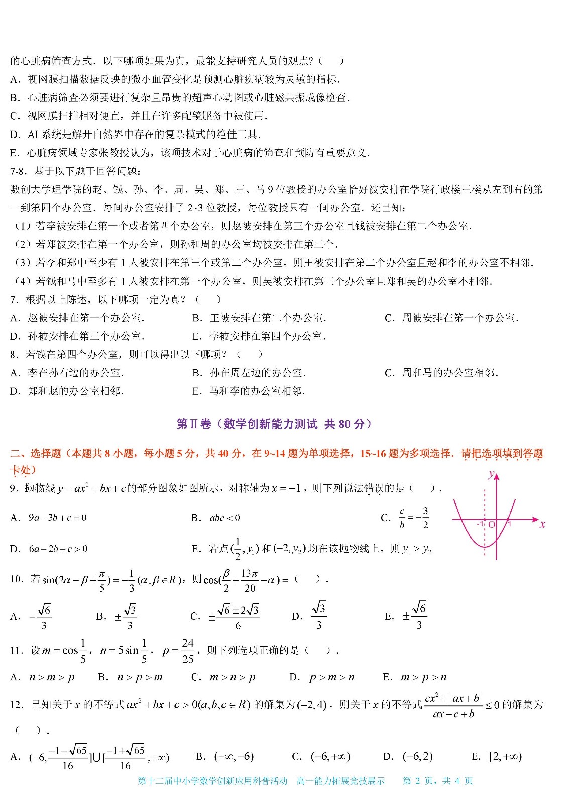 高一年级02.jpg
