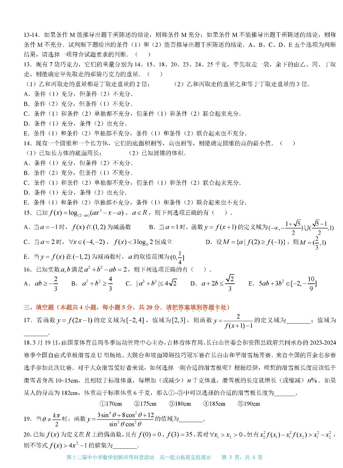 高一年级03.jpg