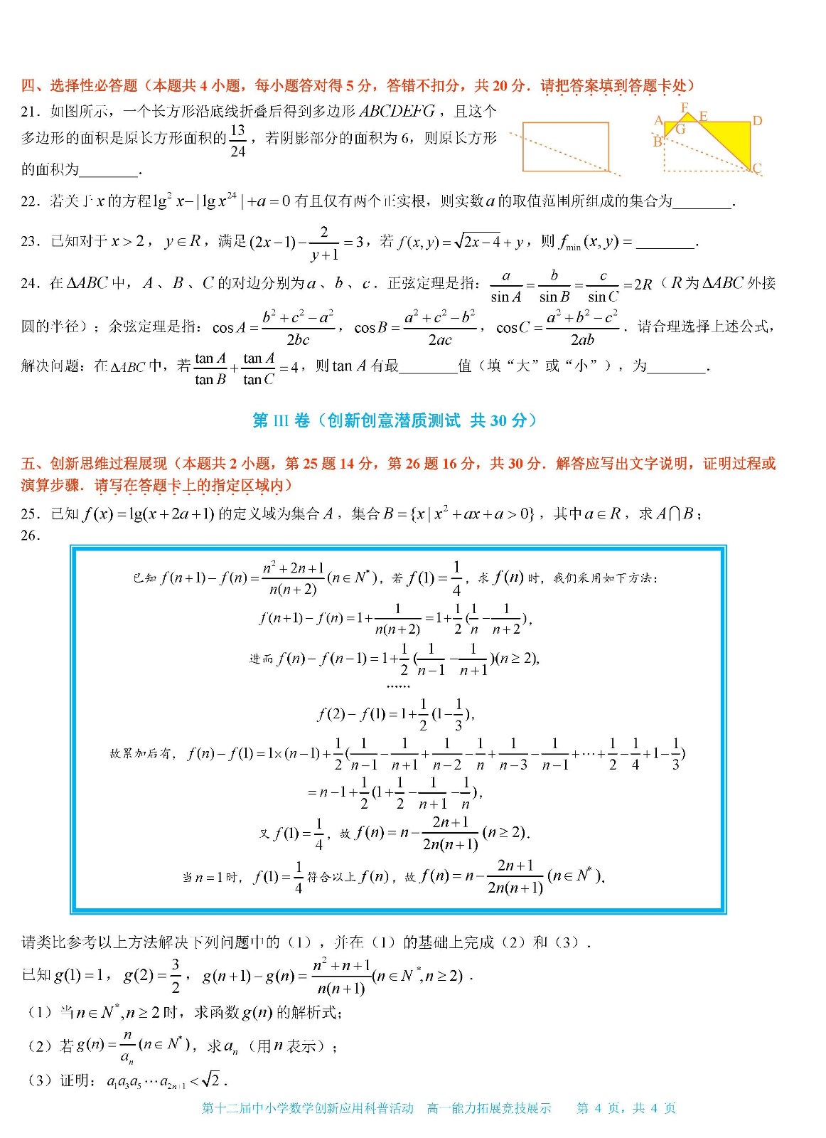 高一年级04.jpg