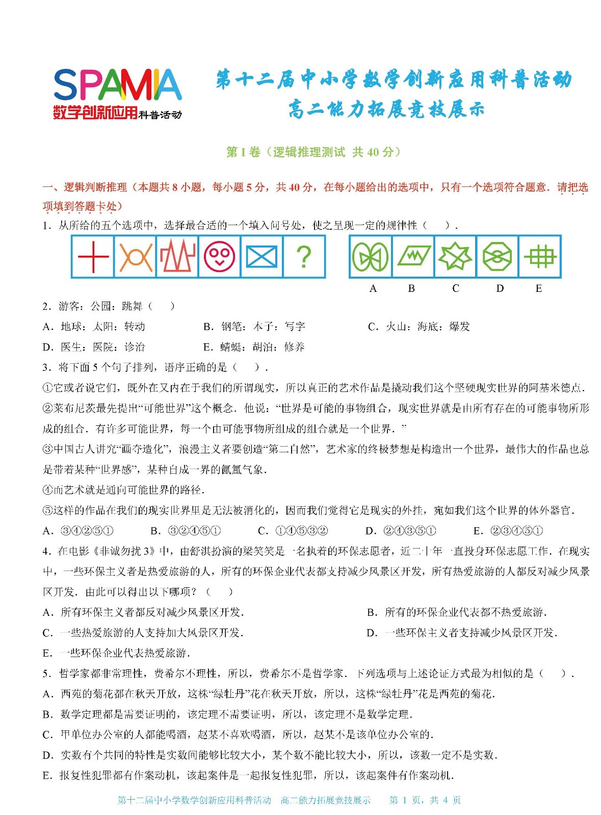 高二年级01.jpg