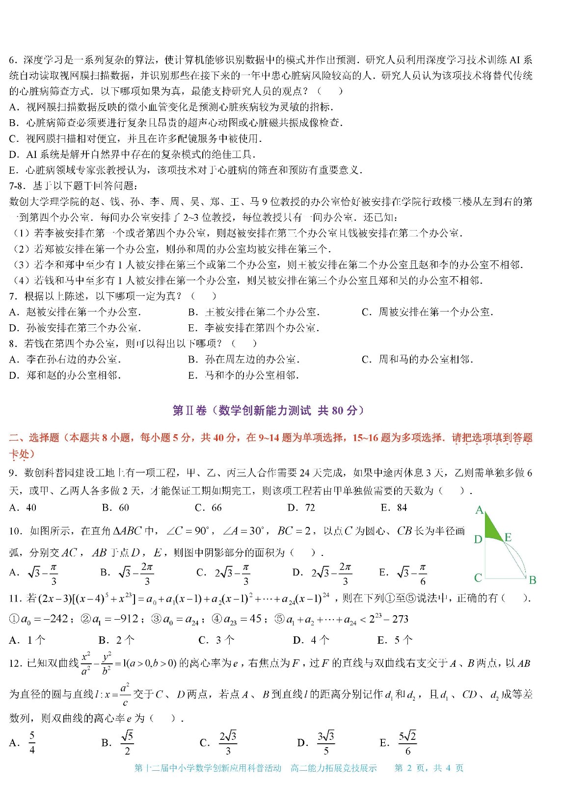 高二年级02.jpg