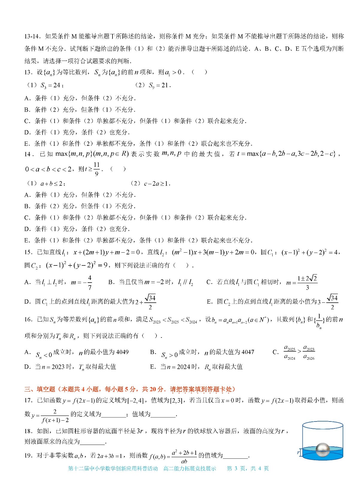 高二年级03.jpg