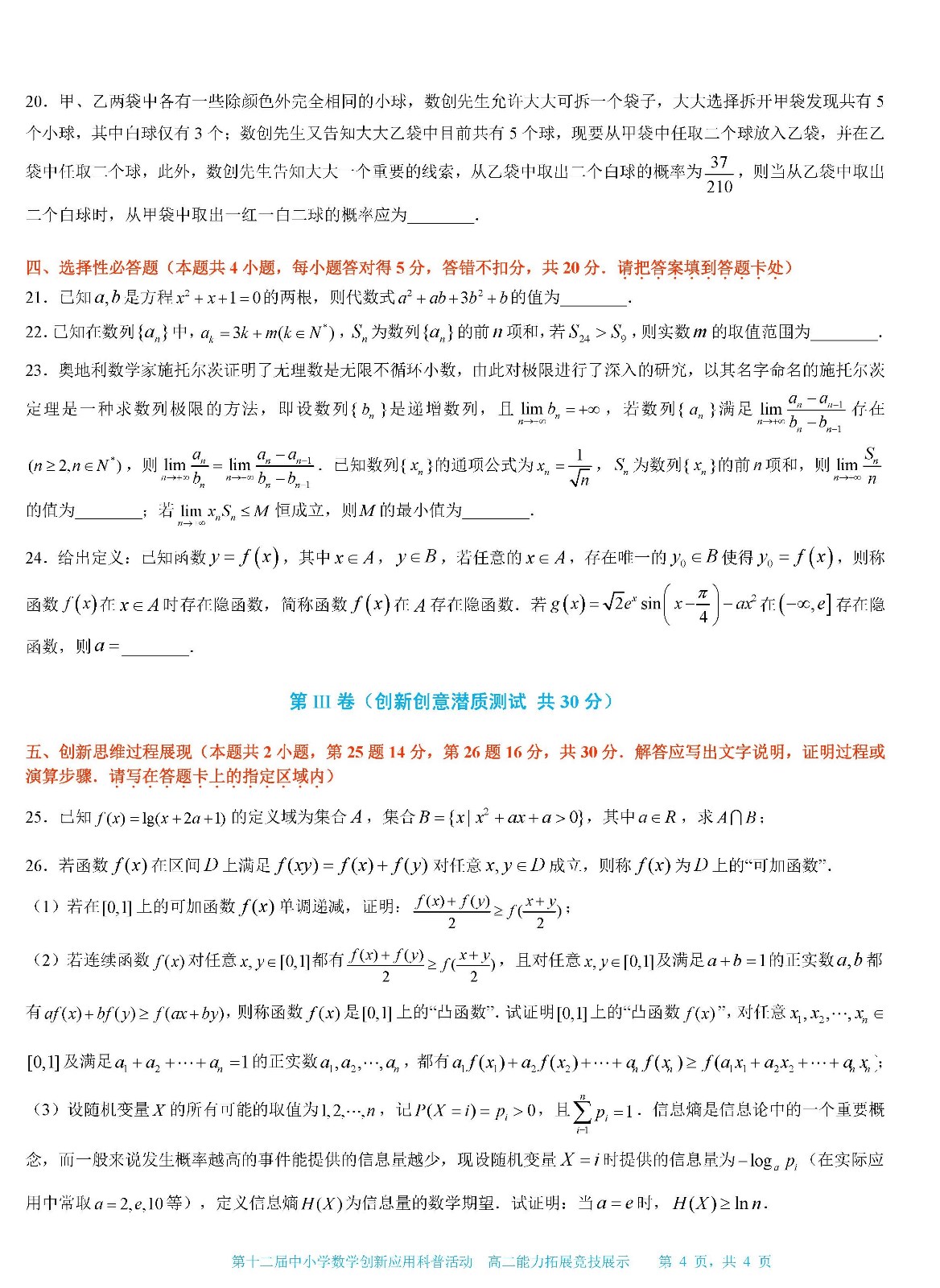 高二年级04.jpg