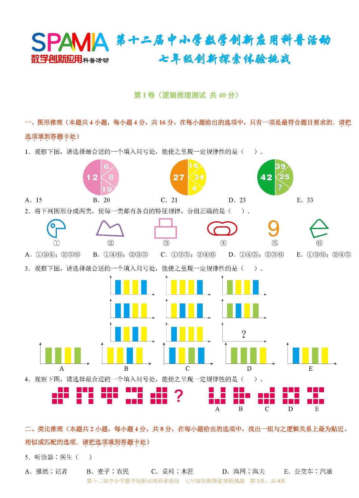 七年级1.jpg
