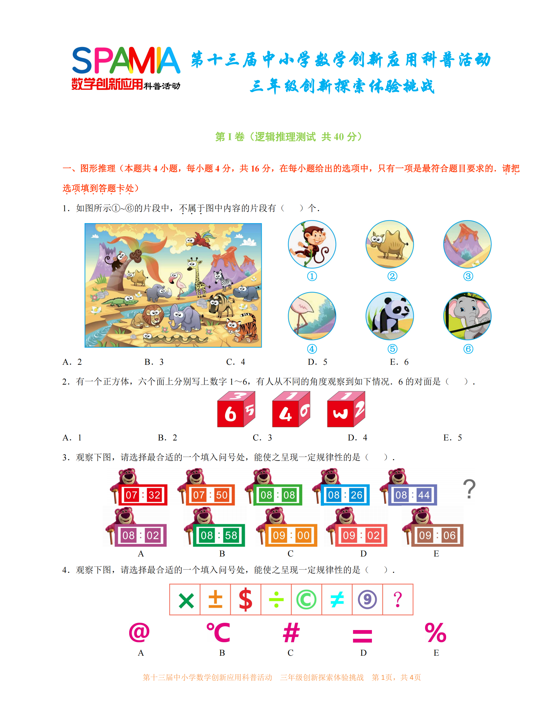 三年级  01.png