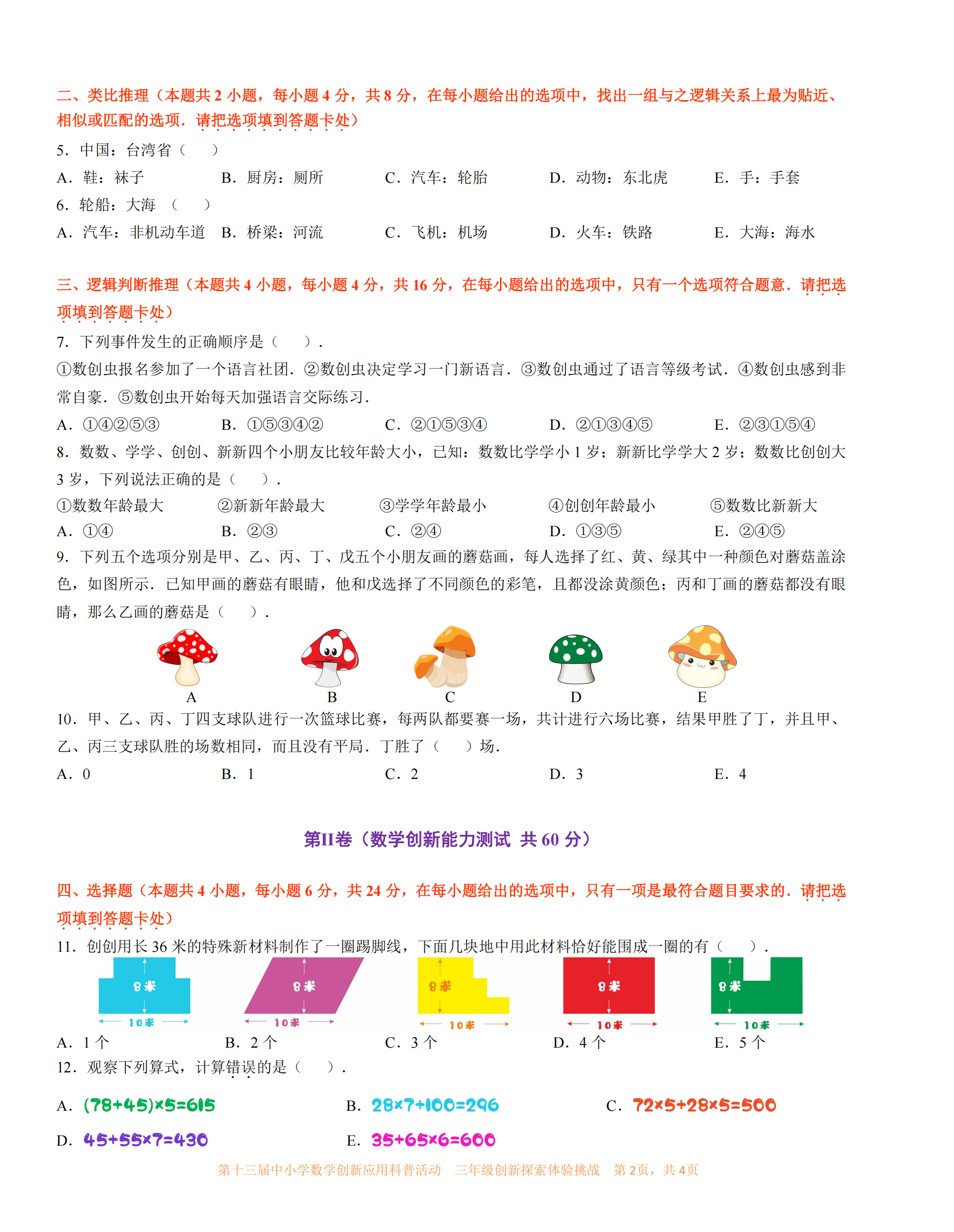 三年级  02.png