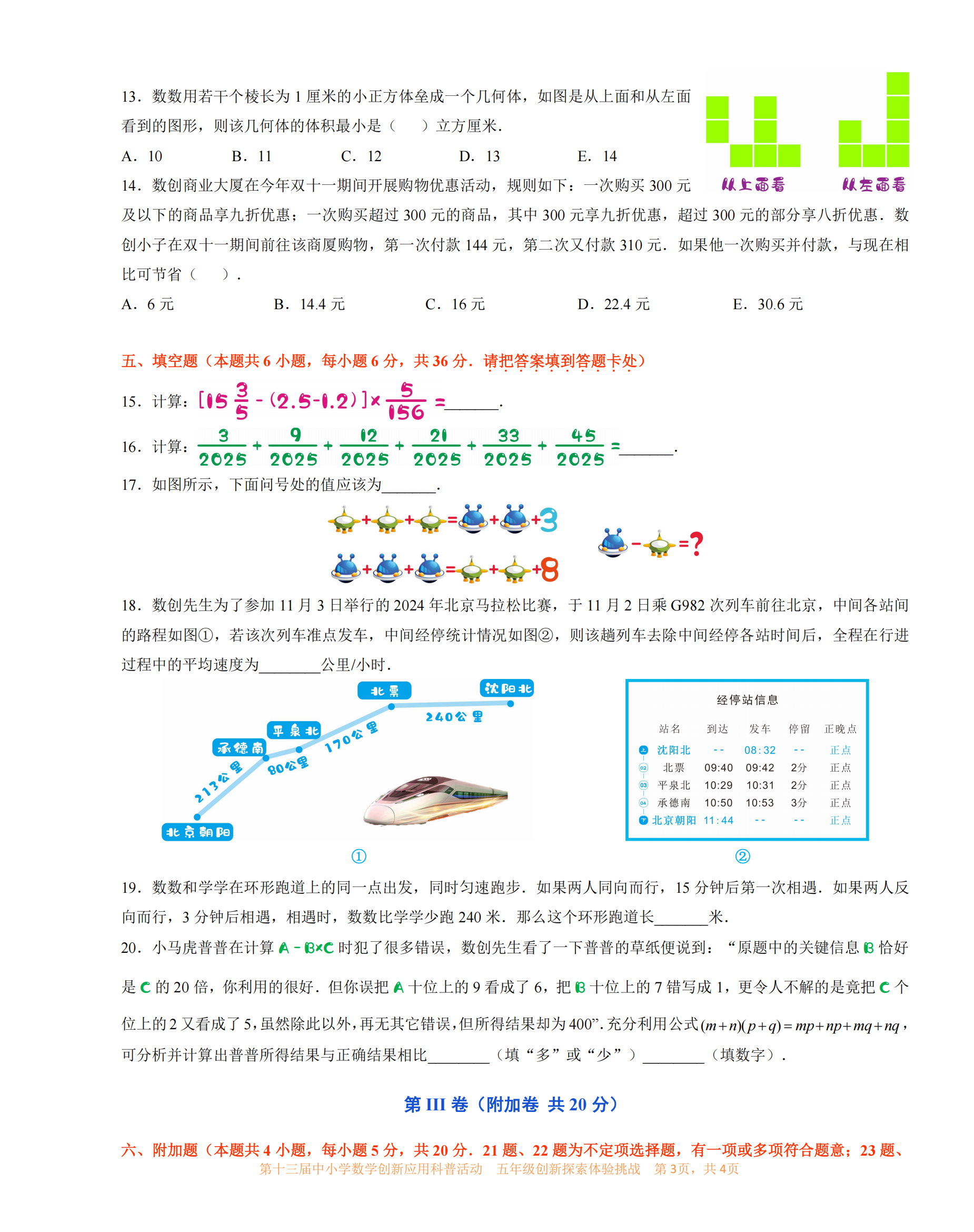 五年级  03.png