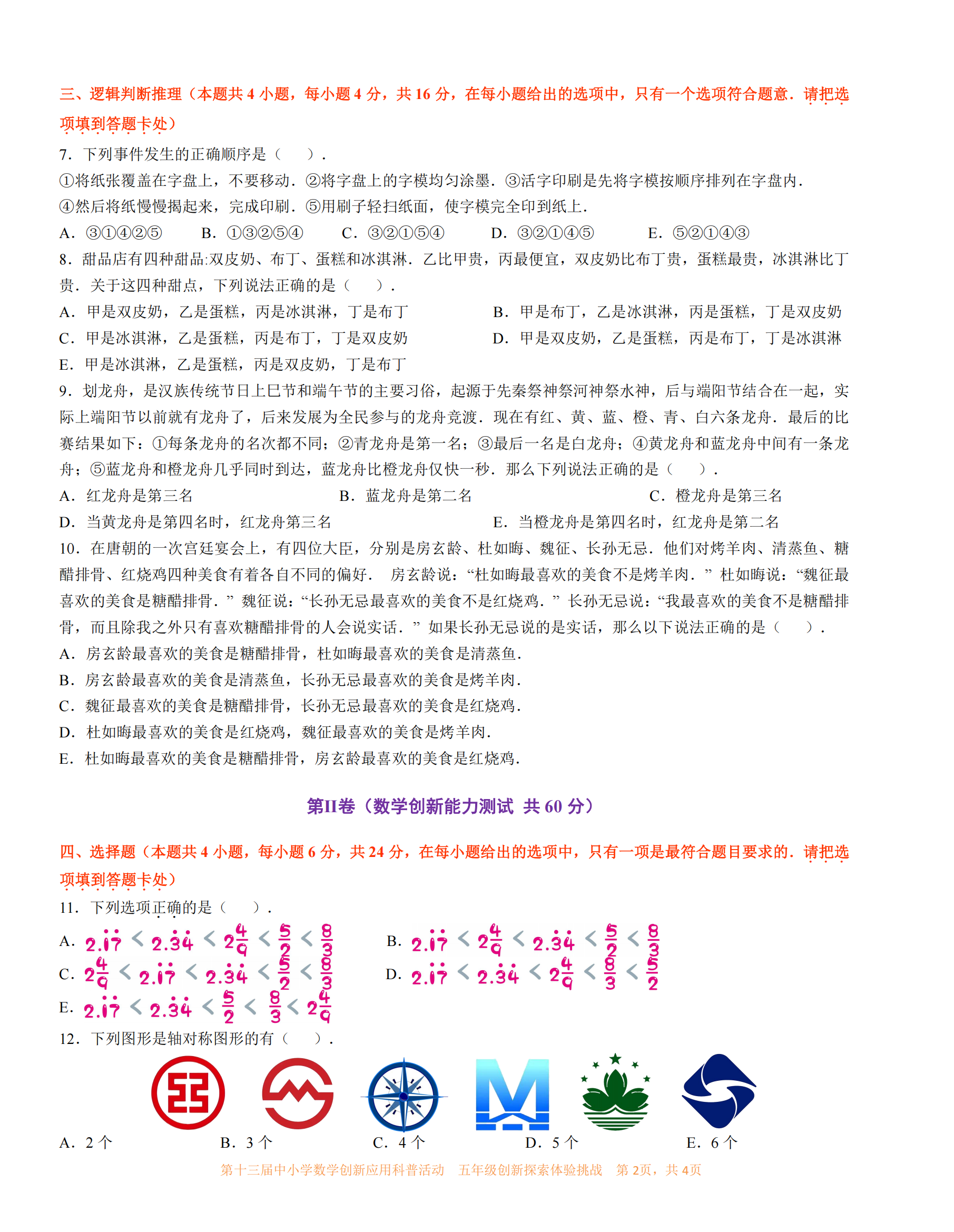 五年级  02.png