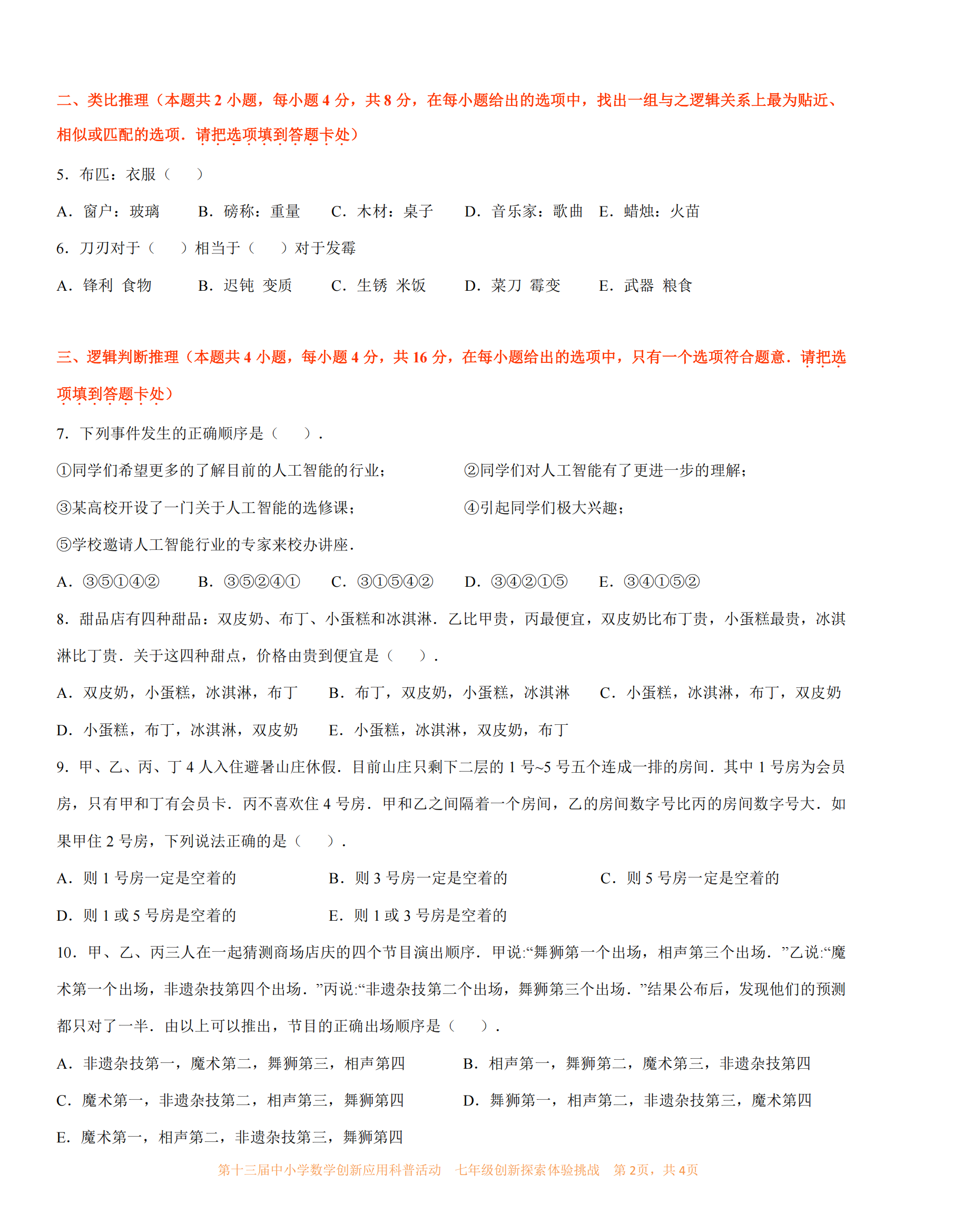 七年级     02.png