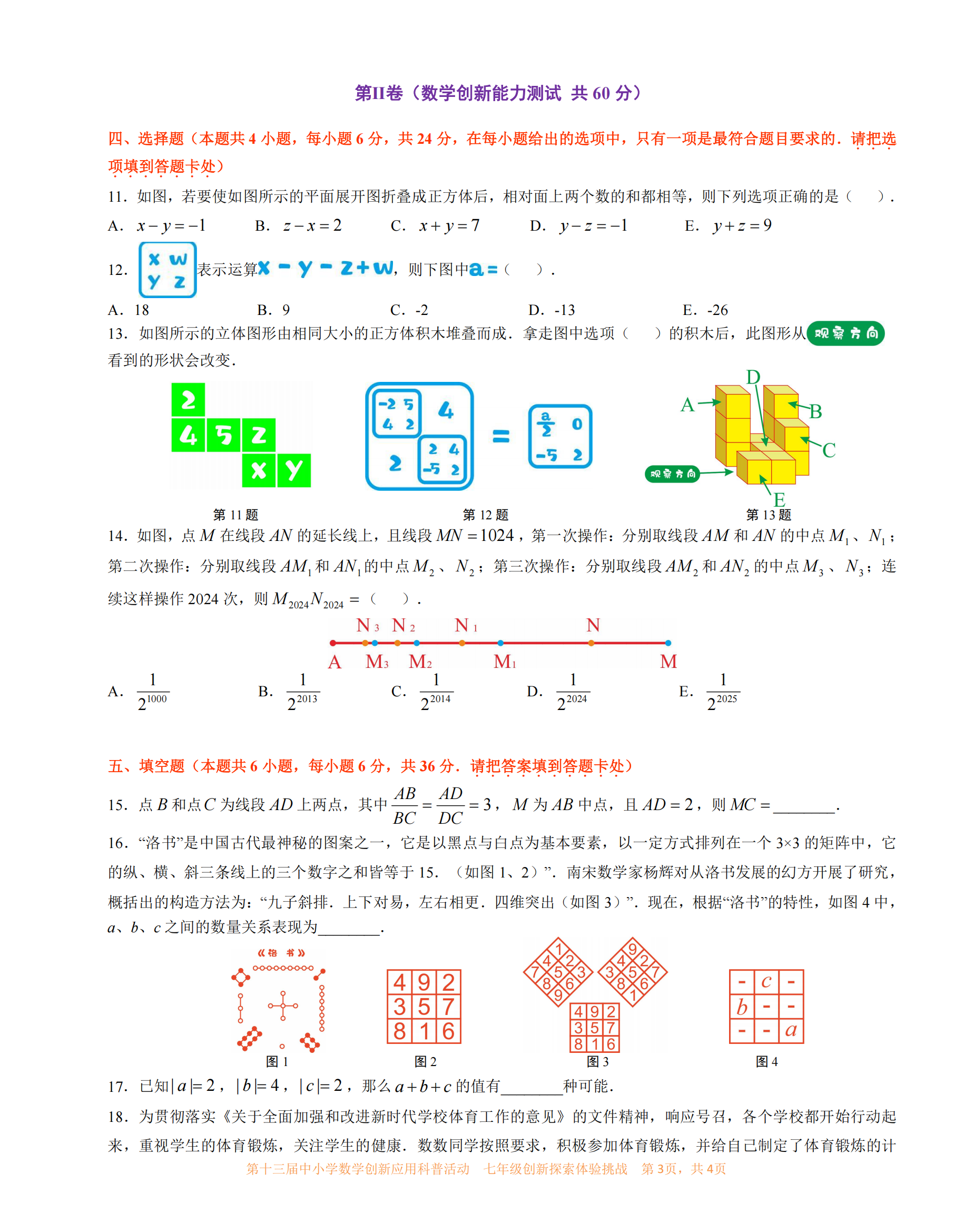 七年级     03.png