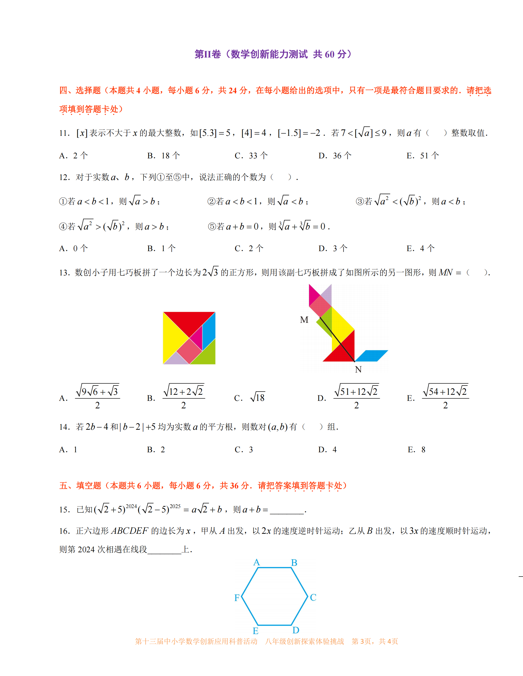 八年级     03.png