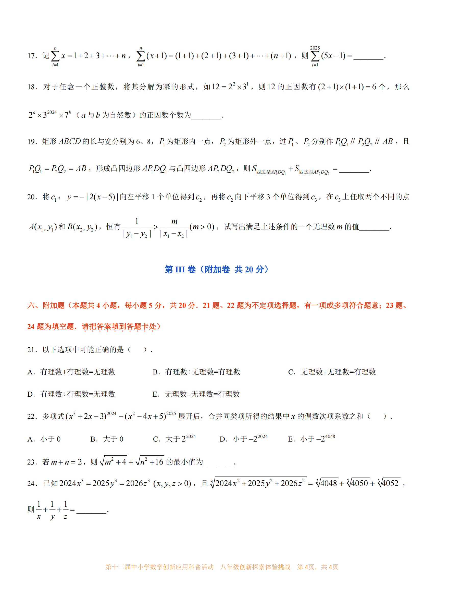 八年级     04.png