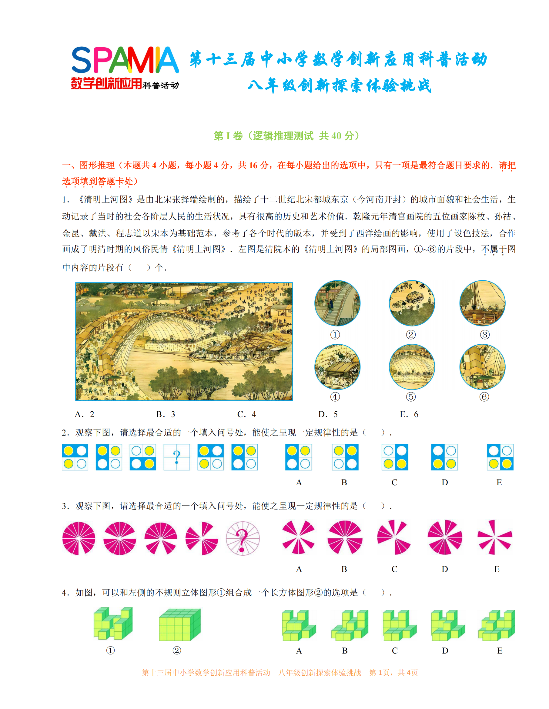 八年级     01.png