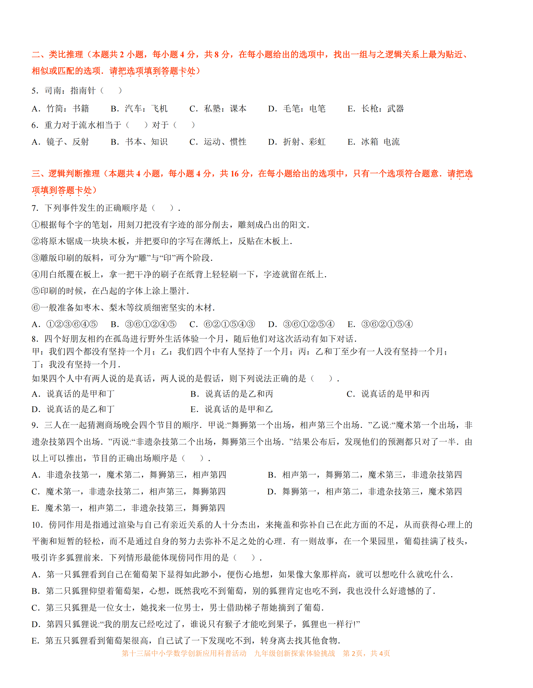 九年级     02.png