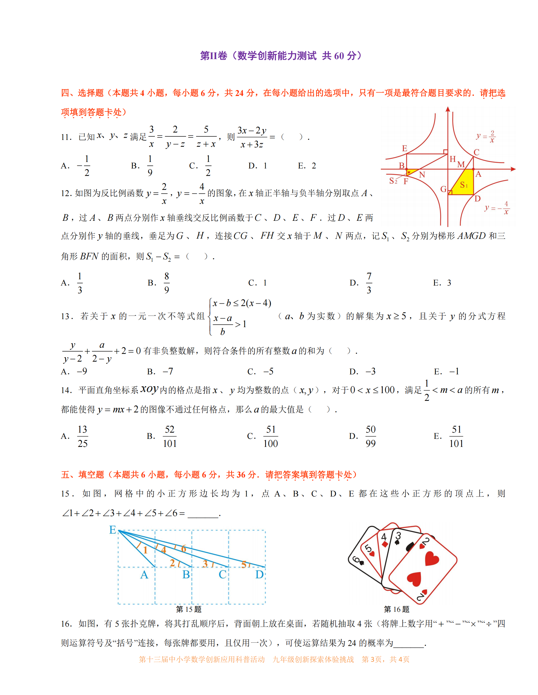 九年级     03.png