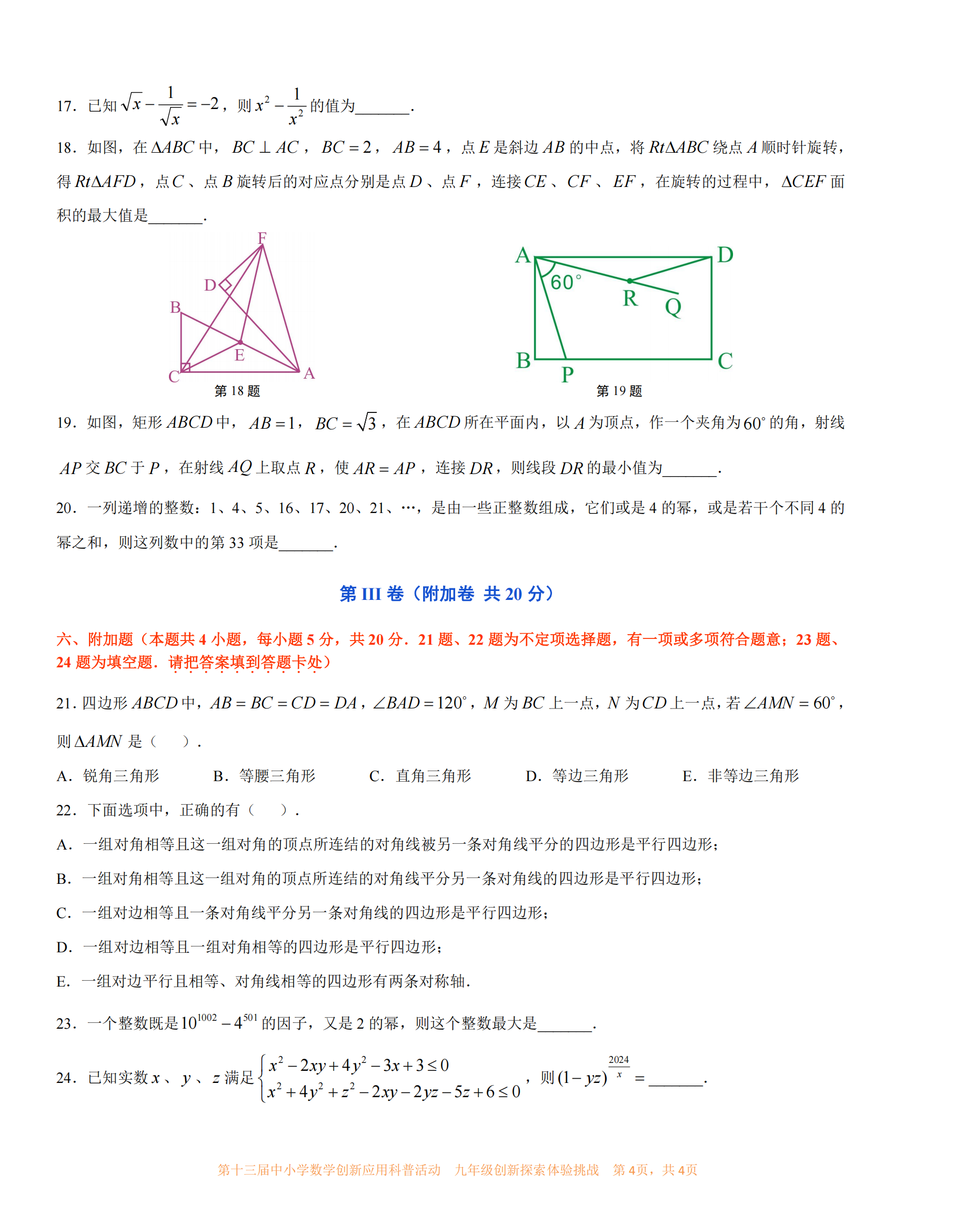 九年级     04.png