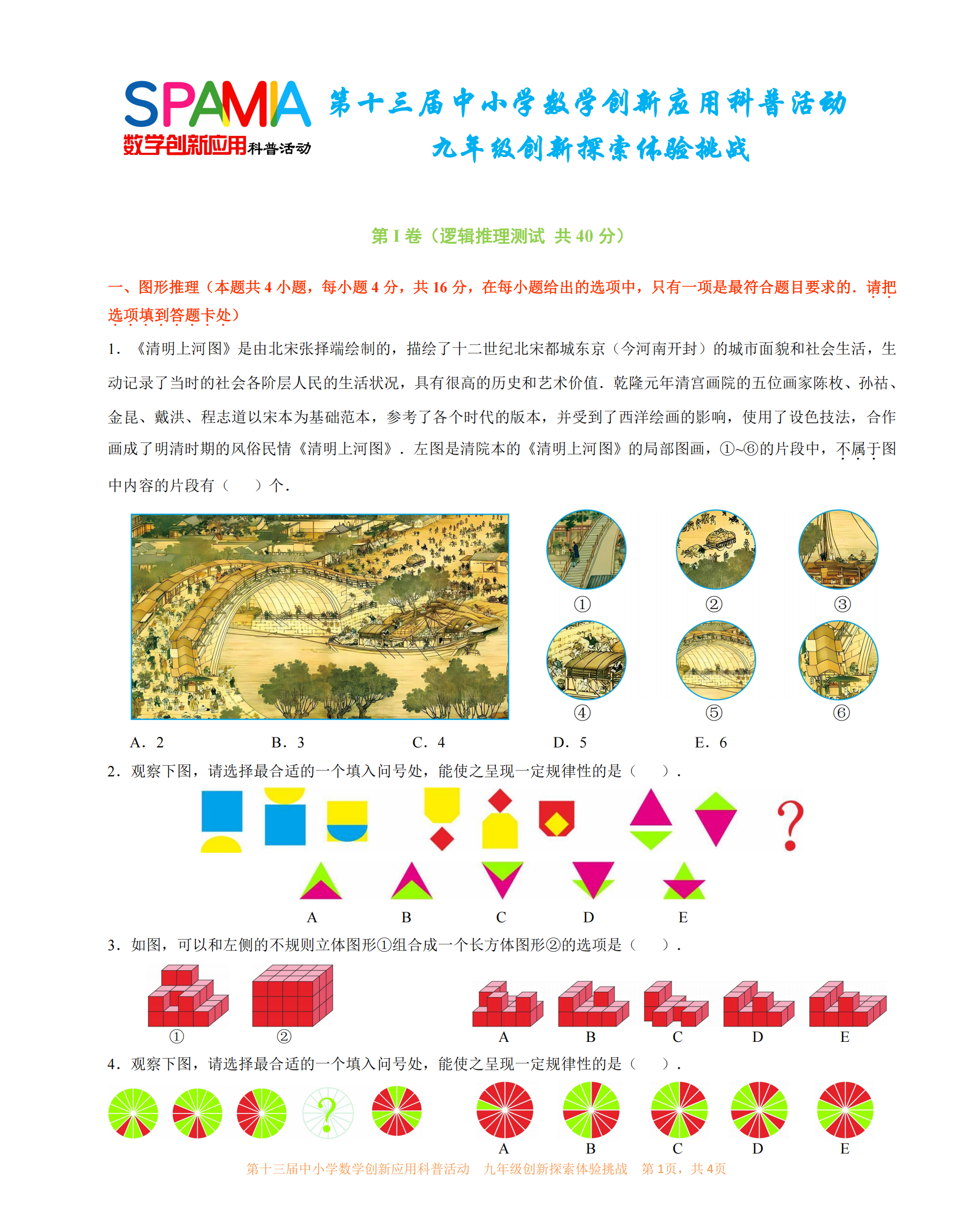 九年级     01.png