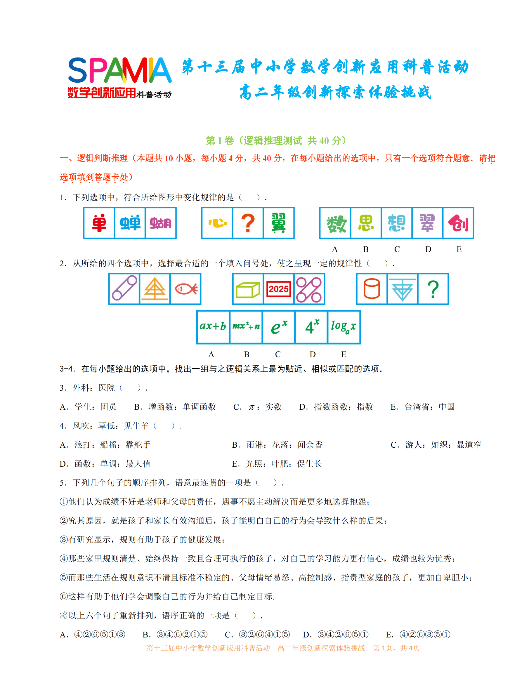 高二年级_01.png