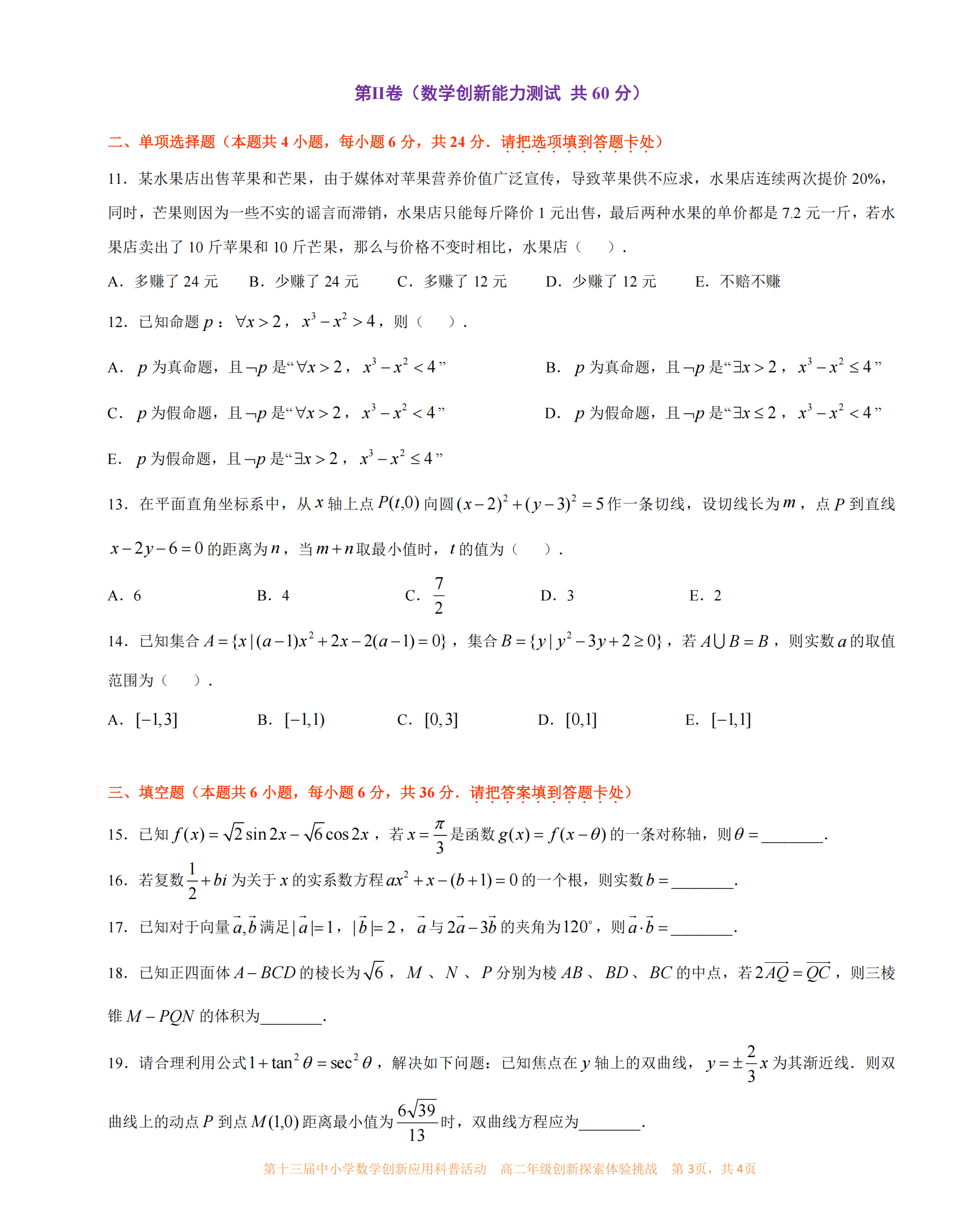 高二年级_03.png