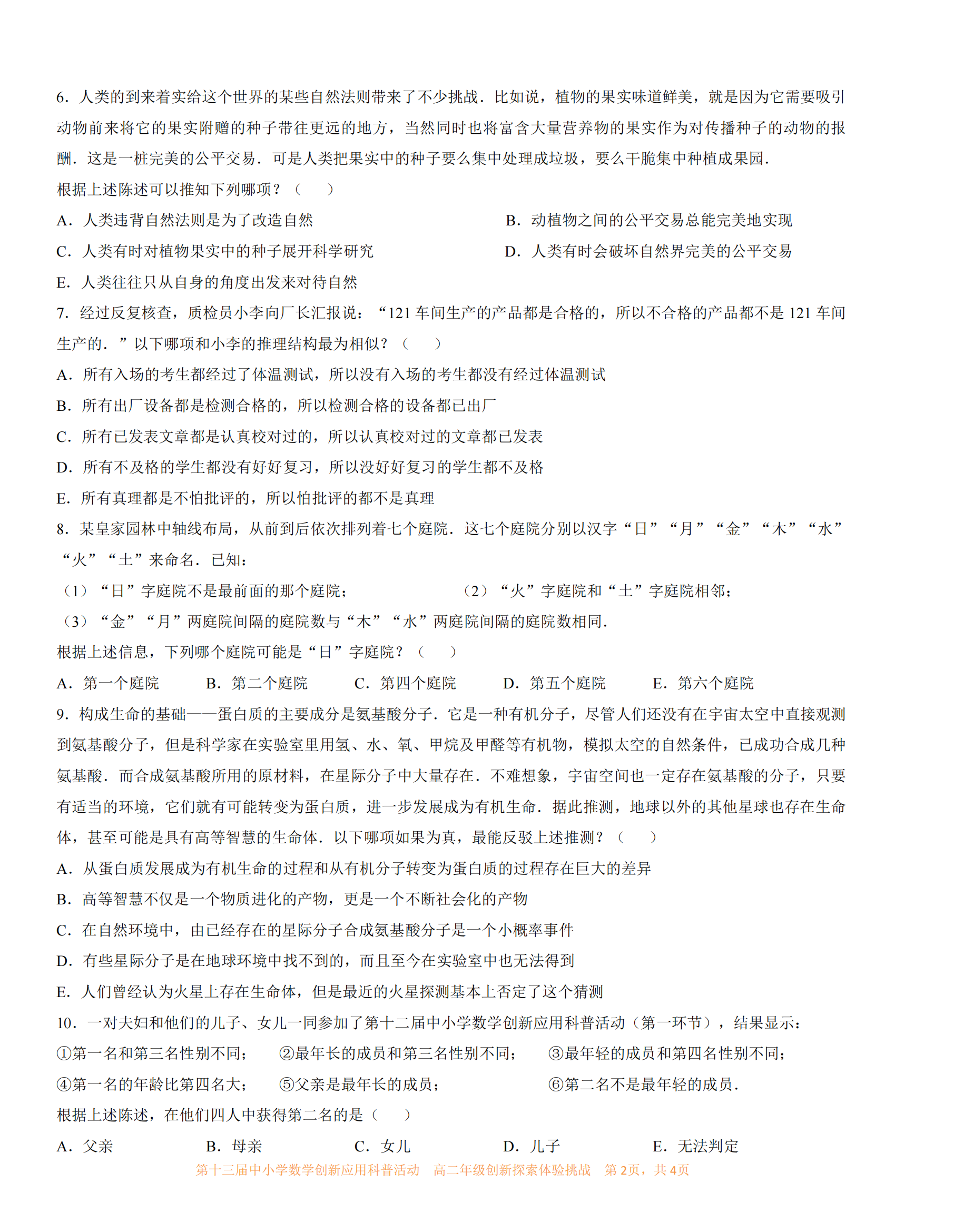 高二年级_02.png