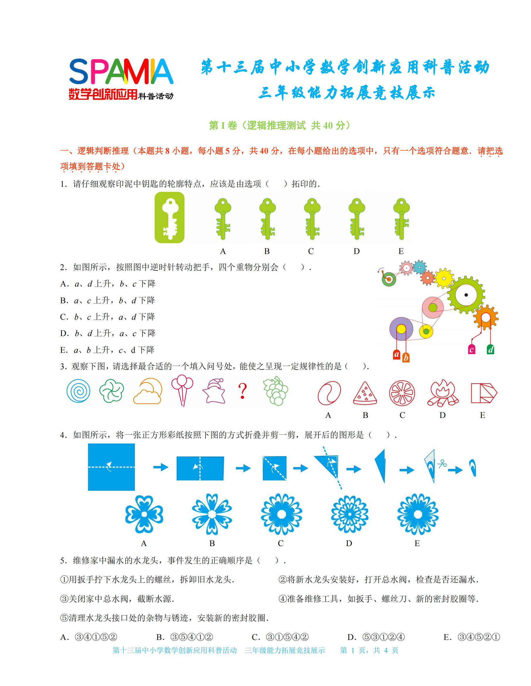 三年级1.png