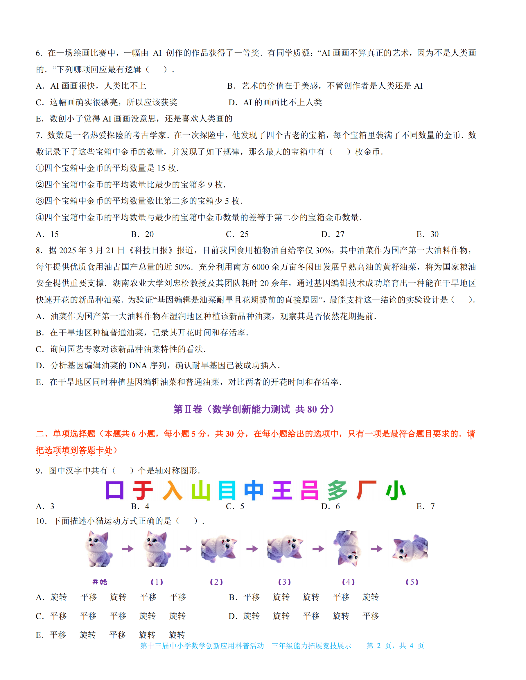 三年级2.png