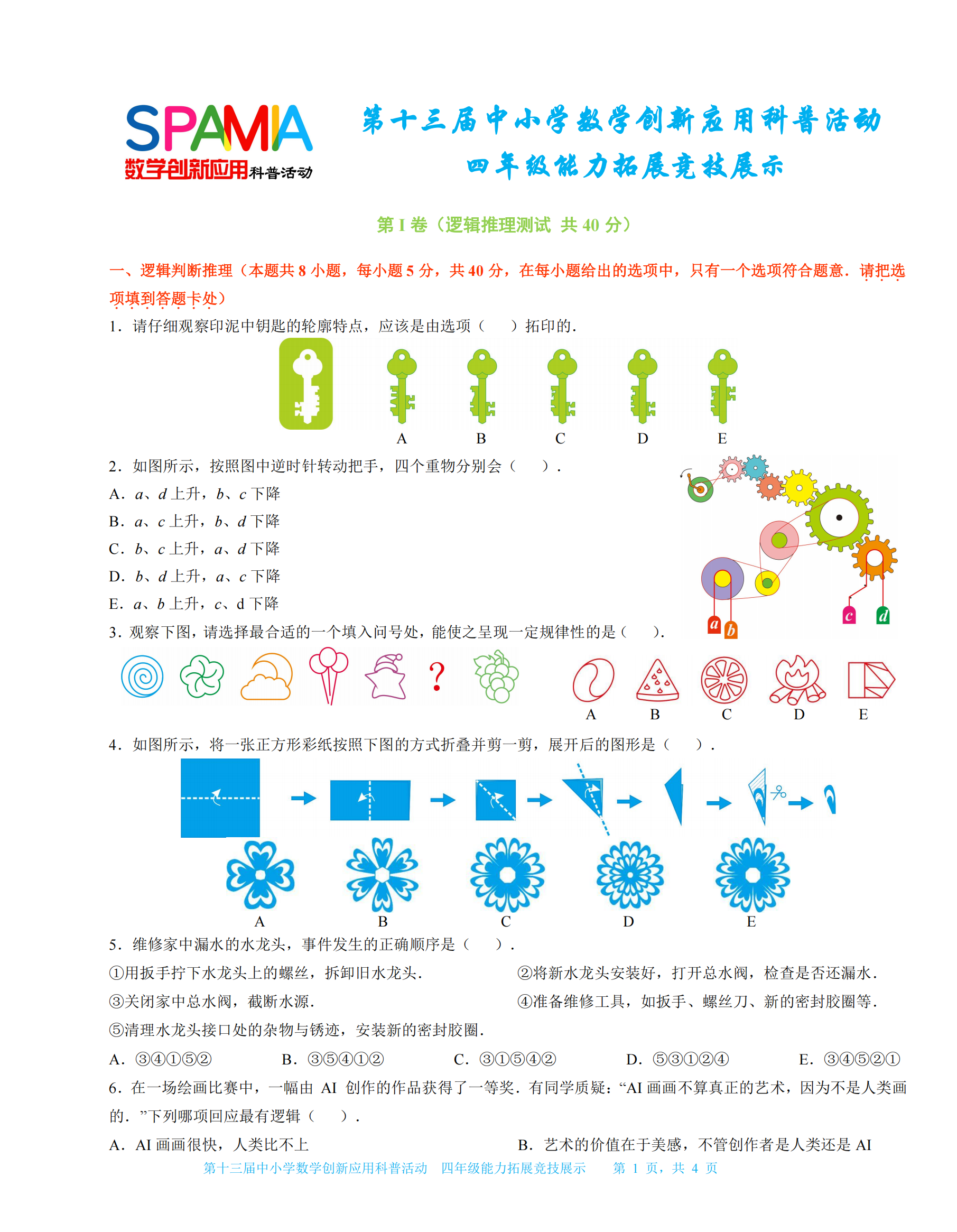 四年级 1.png